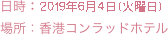 日時：11月9日＆12月１日