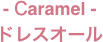 - Caramel -