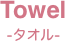Towel